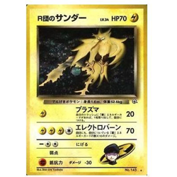Pokemon Card Game (old back) No.145 []: Team R Thunder LV.34 Used - Image 1