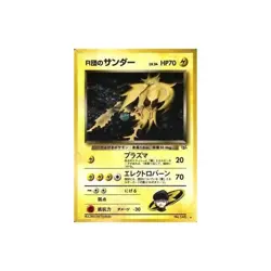 Pokemon Card Game (old back) No.145 []: Team R Thunder LV.34 Used - Image 2