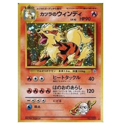 Pokemon Card Game (old back) No.059 []: (Kira) Wig's Windy LV.42 Used - Image 1