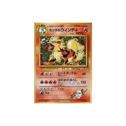 Pokemon Card Game (old back) No.059 []: (Kira) Wig's Windy LV.42 Used - Image 2