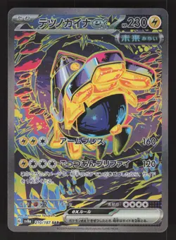 Iron Hands ex 210/187 Pokemon TCG SV8a: Terastal Fest ex Japanese NM - Image 1