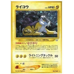 Pokemon Card Game (old back) No.243 []：Raikou LV.40 Used - Image 1