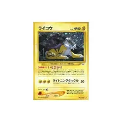 Pokemon Card Game (old back) No.243 []：Raikou LV.40 Used - Image 2