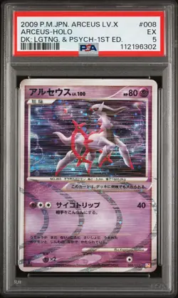 PSA 5 2009 POKEMON JAPANESE ARCEUS LVX DECK LIGHTNING & PSYCHIC HOLO 1ST EDITION - Image 1