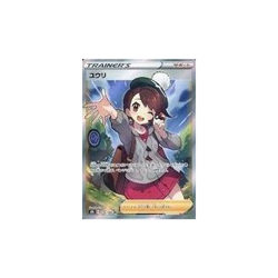 Pokemon Card Game 276 184 [SR]: (Kira) Yuri Used - Image 1