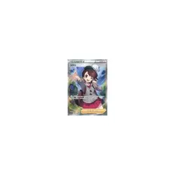 Pokemon Card Game 276 184 [SR]: (Kira) Yuri Used - Image 2