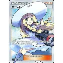 Pokemon Card Game 066 060 [SR]: Rank S (Kira) Lillie Used - Image 1