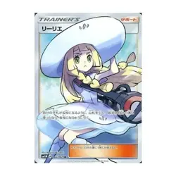 Pokemon Card Game 066 060 [SR]: Rank S (Kira) Lillie Used - Image 2