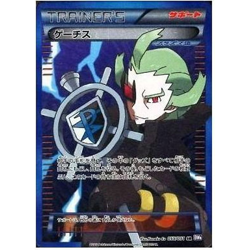Pokemon Card Game 055 051 [SR]: (Kira) GATES Used - Image 1