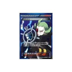 Pokemon Card Game 055 051 [SR]: (Kira) GATES Used - Image 2