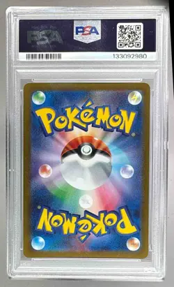 2023 Pokemon SV Yu Nagaba Promo Japanese 063 Vaporeon PSA 10 133092980 - Image 2