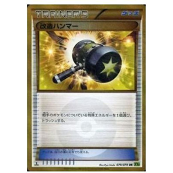 Pokemon Card Game 079 070 [UR]: (Kira) Modified Hammer Used - Image 1
