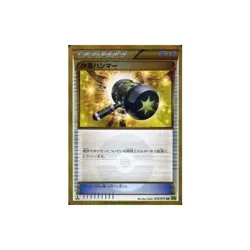 Pokemon Card Game 079 070 [UR]: (Kira) Modified Hammer Used - Image 2