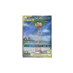 Pokemon Card Game 056 054 [SR]: (Kira) Moclo & Alola Nassie GX Used - Image 1