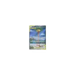 Pokemon Card Game 056 054 [SR]: (Kira) Moclo & Alola Nassie GX Used - Image 2