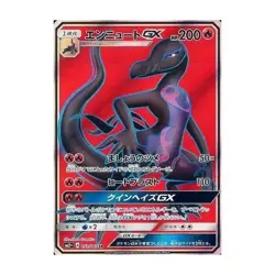 Pokemon Card Game 051 049 [SR]: (Kira) Ennewt GX Used - Image 2