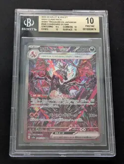 Pokemon Charizard ex Shiny Treasure ex Japanese SAR #349 BGS 10 PRISTINE - Image 1