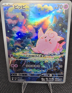 Clefairy Art Rare Holo 086/080 M3: Nihil Zero Japanese 2026 - Image 1
