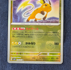 Pokemon Card Raichu R Master ball 026/165 sv2a Pokemon card 151 Japanese holo NM - Image 4