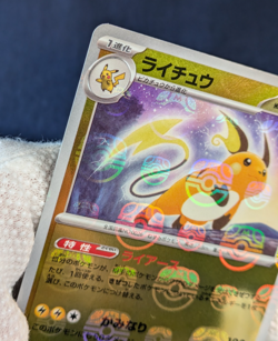 Pokemon Card Raichu R Master ball 026/165 sv2a Pokemon card 151 Japanese holo NM - Image 5