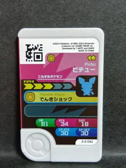 Pichu Pikachu Raichu Mezastar Frienda Pokemon Card Japanese Pick Tag - Image 3