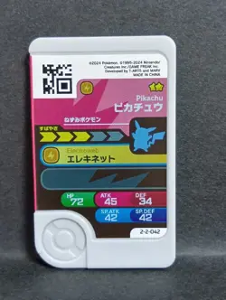 Pichu Pikachu Raichu Mezastar Frienda Pokemon Card Japanese Pick Tag - Image 5