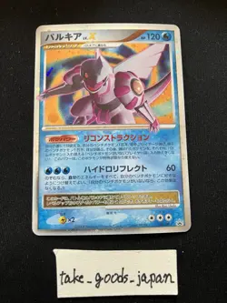 Palkia LV.X - 105/DP-P Moonlit Pursuit Dawn Dash Promotional Cards Holo Japanese - Image 1
