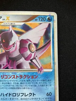 Palkia LV.X - 105/DP-P Moonlit Pursuit Dawn Dash Promotional Cards Holo Japanese - Image 3