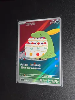 Pokemon Gulpin AR 112/102 SV7 Stellar Miracle - Card Japanese - Image 1