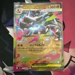 MEGA Charizard ex RR M2 013/080 Inferno X Pokemon Card Japanese [Near Mint] - Image 1