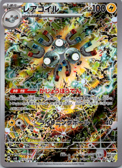 EX/NM Magneton 112/106 SV8 AR Pokemon Cards Japanese - Image 1