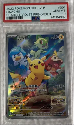 Pikachu - 001/SV-P 001/SV-P Sv-P Promotional Cards Holo (Japanese) - Image 1