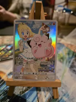 Custom Pokemon Bundle: Clefairy 381/SM-P, Pikachu SM162, Pikachu VMAX TG17 - Image 1