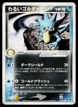 DARK GOLDUCK 003/020 SILVER DECK KIT JAPANESE POKEMON TCG - Image 1