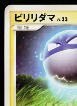 VOLTORB 028/092 INTENSE FIGHT IN THE DESTROYED SKY JAPANESE POKEMON TCG - Image 2