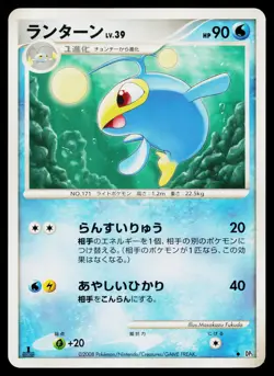 Lanturn DPBP#201 Non Holo Uncommon Temple of Anger Pokemon Japanese Near Mint - Image 1