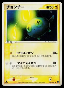 Chinchou 028/108 Common World Champions Pack Pokemon Japanese Near Mint - Image 1