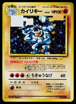 MACHAMP No.068 BASE SET JAPANESE POKEMON TCG - Image 1