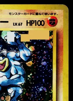 MACHAMP No.068 BASE SET JAPANESE POKEMON TCG - Image 3