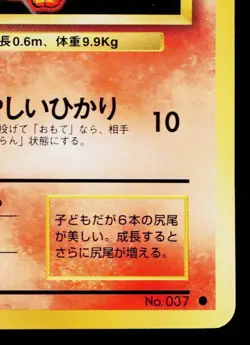 VULPIX No.037 BASE SET JAPANESE POKEMON TCG - Image 5