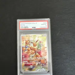 Eevee Pokemon 2024 sv5a Crimson Haze AR Art Rare Japanese 078/066 PSA 10 - Image 1