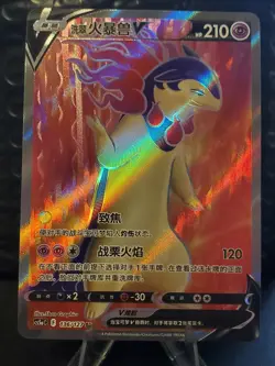 Pokemon TCG S-Chinese Hisuian Typhlosion V CS5aC 136/127 SR Holo US Seller Nm - Image 1
