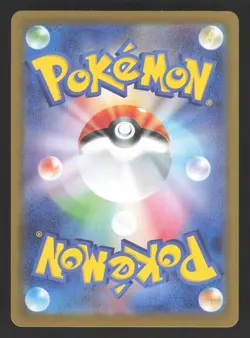 Bloodmoon Ursaluna ex 225/187 Pokemon Terastal Fest ex Japanese NM - Image 2
