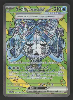 Wellspring Mask Ogerpon ex 208/187 Pokemon Terastal Fest ex Japanese NM - Image 1