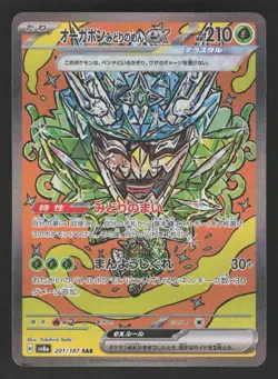 Teal Mask Ogerpon ex 201/187 Pokemon TCG Terastal Fest ex NM - Image 1