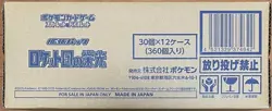 Pokemon Card The Glory of Team Rocket Case (12 Box) SV10 Carton Japanese Sealed - Image 5