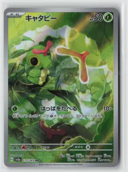 Caterpie - Holo Art Rare SV2a: Pokemon Card 151 172/165 NM - Image 1