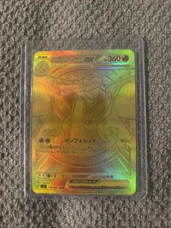 Mega Charizard X ex MUR 116/080 Inferno X M2 2025 Pokemon Card Japanese - Image 1