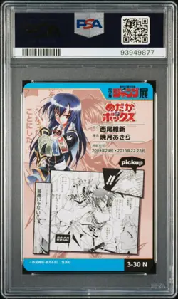 Medaka Box Weekly Jump All Star Card PSA 10 Gem Mint Vol.3 - Image 2