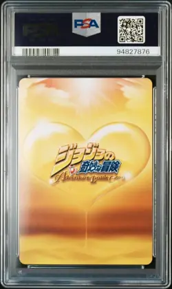 JoJo's Bizarre Adventure Joseph Jostar PSA 10 Gem Mint Battle Card - Image 2